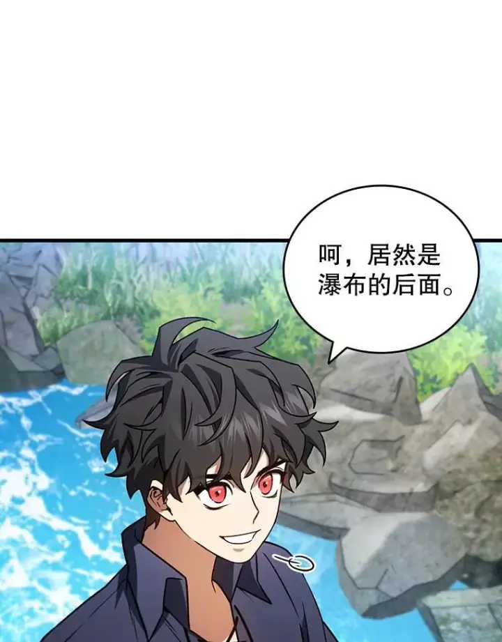 《吞龙魔法师》8.光的指引图105