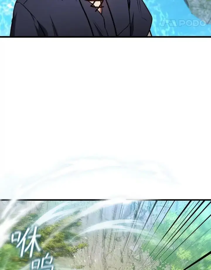 《吞龙魔法师》8.光的指引图106
