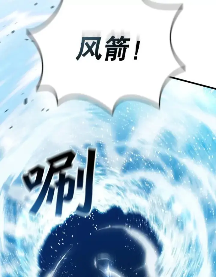 《吞龙魔法师》8.光的指引图108