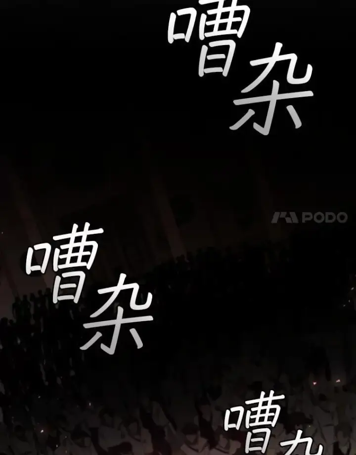 《吞龙魔法师》8.光的指引图11