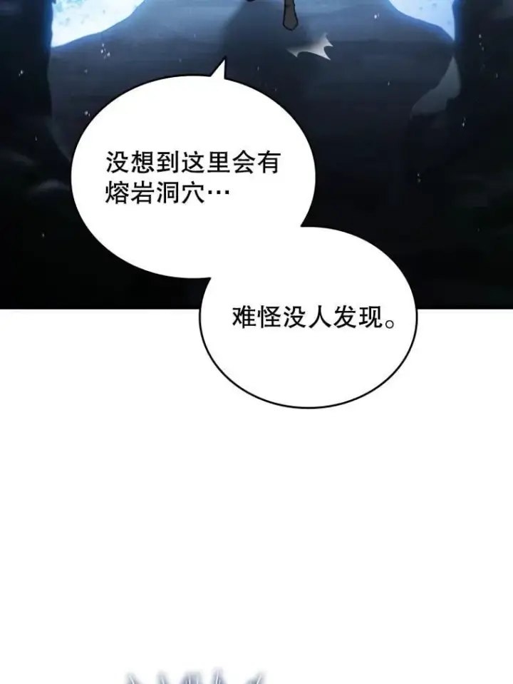 《吞龙魔法师》8.光的指引图114