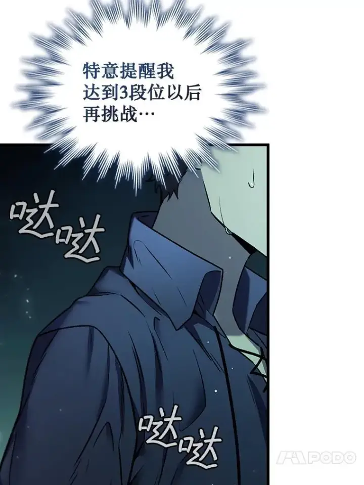 《吞龙魔法师》8.光的指引图115