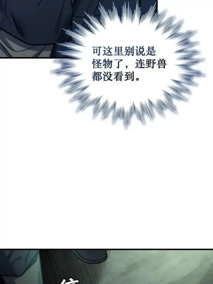 《吞龙魔法师》8.光的指引图116