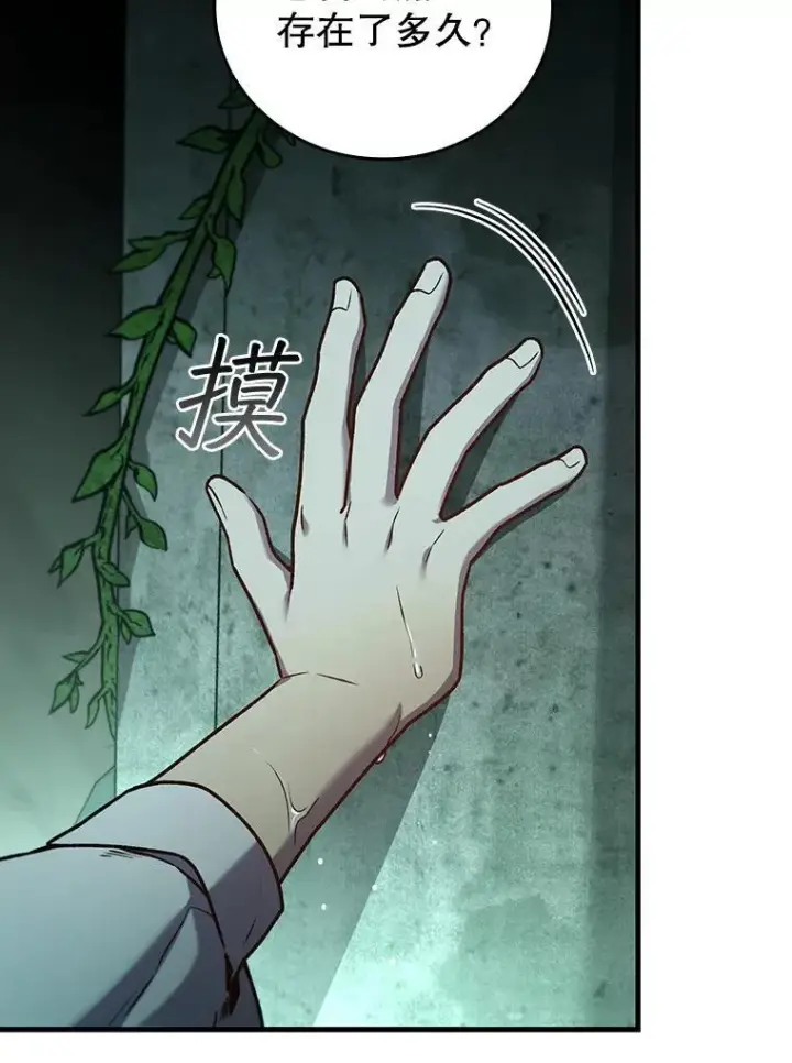 《吞龙魔法师》8.光的指引图120