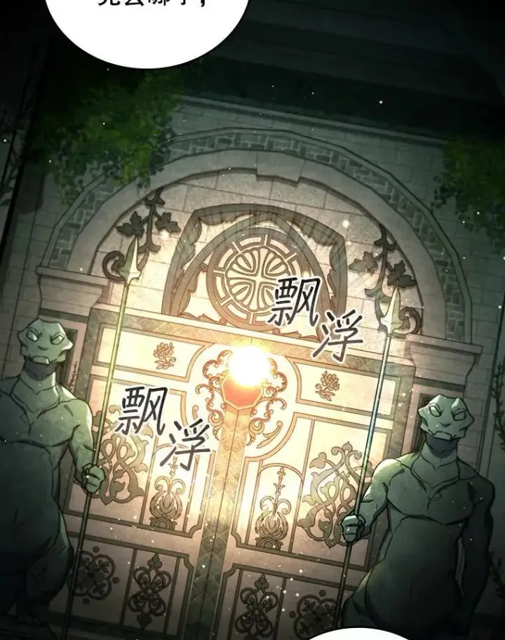 《吞龙魔法师》8.光的指引图123