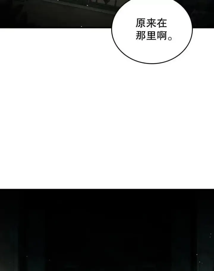 《吞龙魔法师》8.光的指引图124