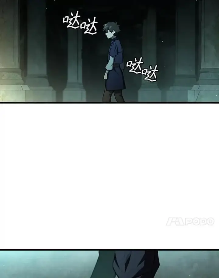 《吞龙魔法师》8.光的指引图125