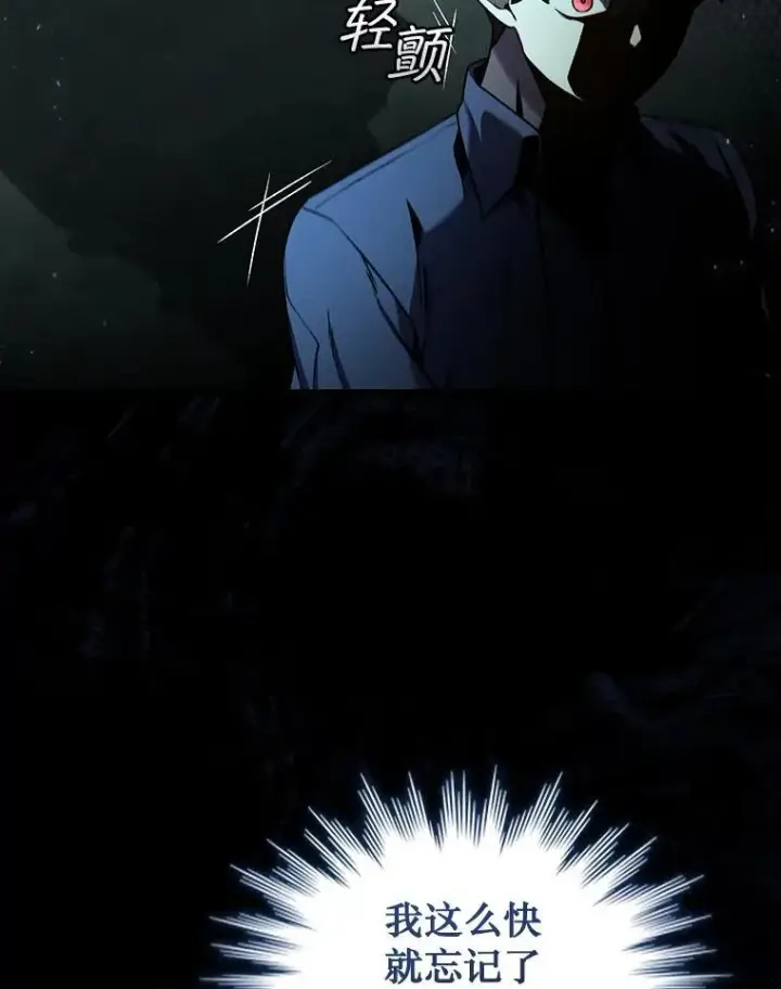 《吞龙魔法师》8.光的指引图128