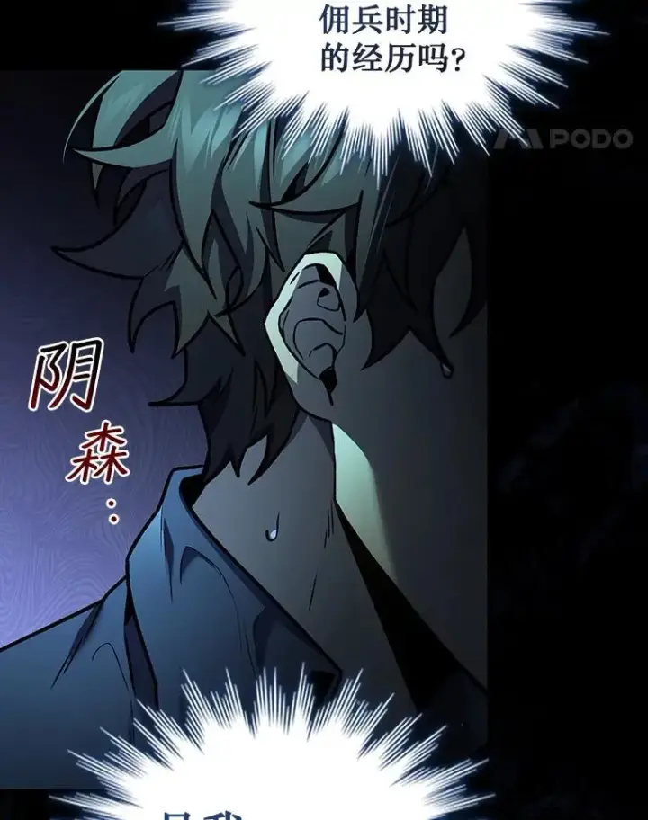 《吞龙魔法师》8.光的指引图129