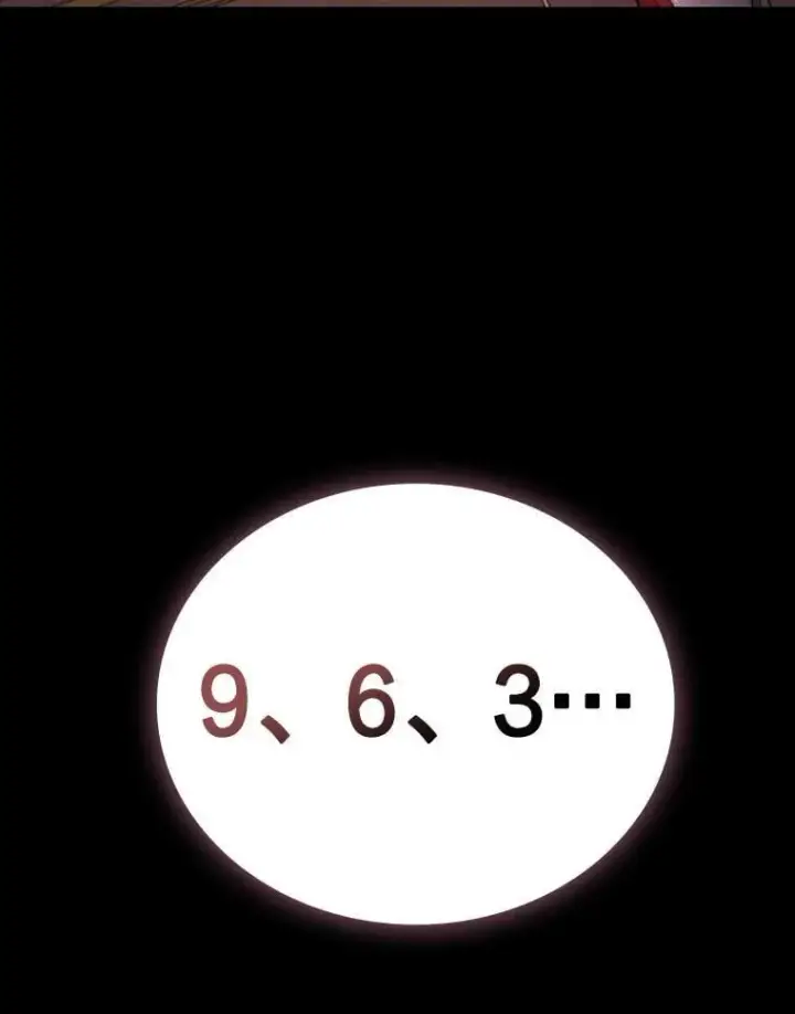 《吞龙魔法师》8.光的指引图13