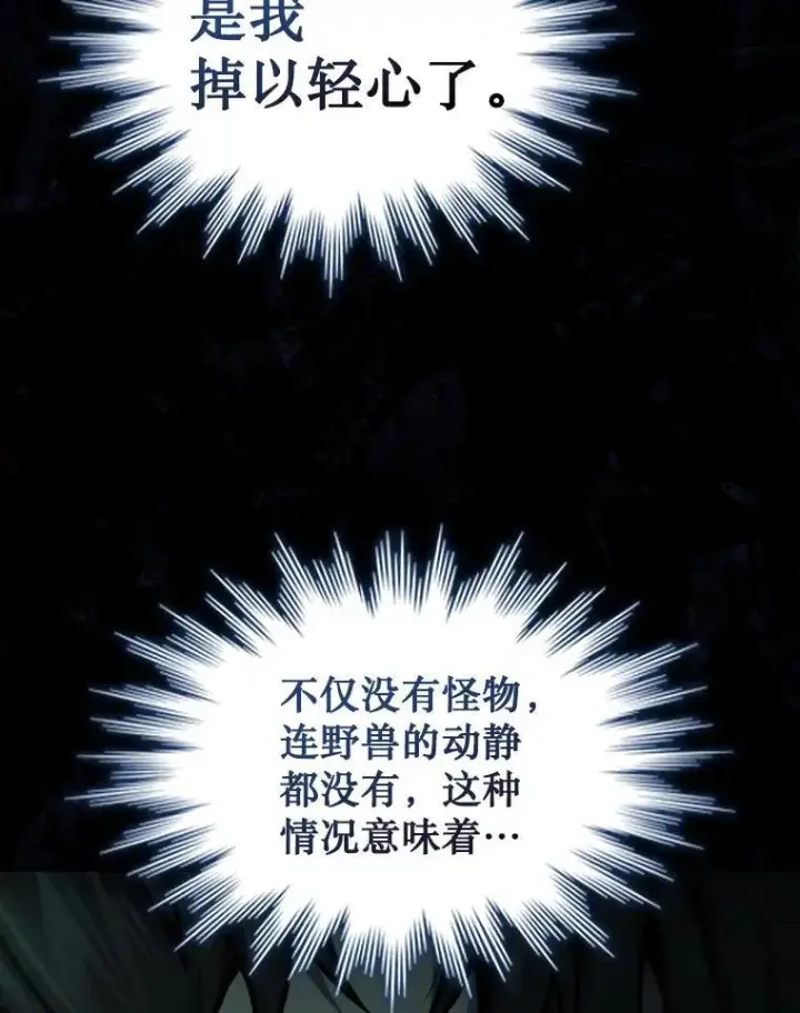 《吞龙魔法师》8.光的指引图130