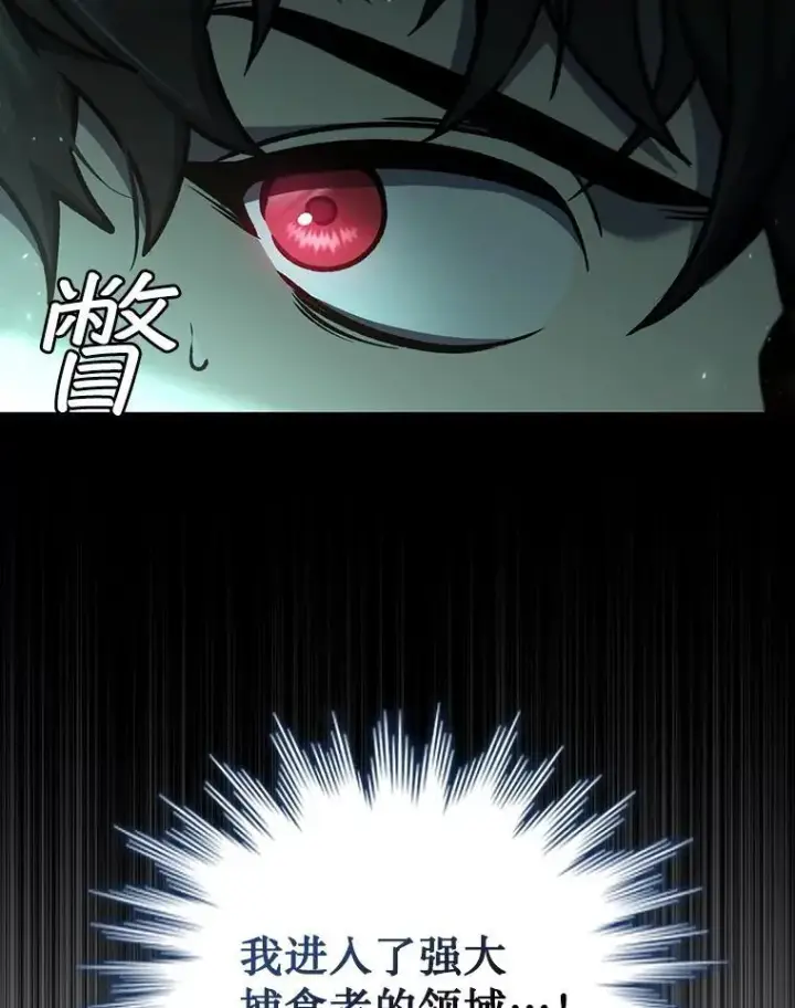 《吞龙魔法师》8.光的指引图131