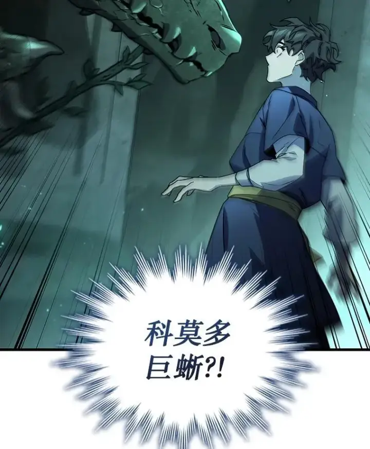 《吞龙魔法师》8.光的指引图135