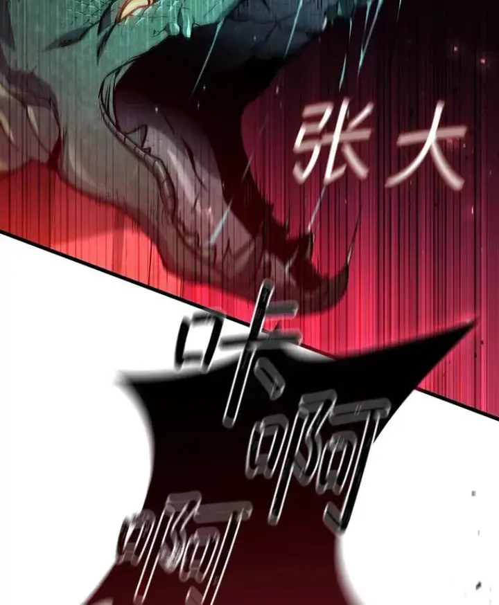 《吞龙魔法师》8.光的指引图137