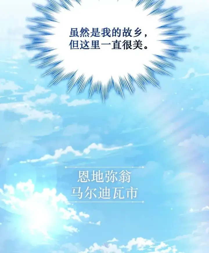 《吞龙魔法师》8.光的指引图2