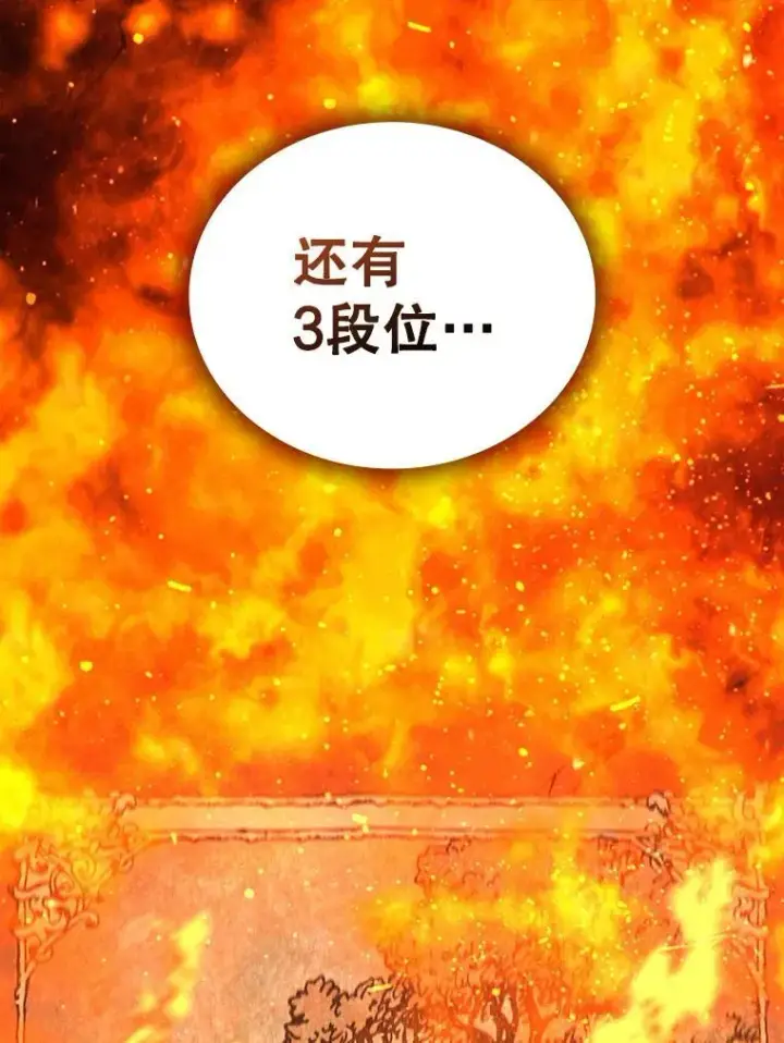 《吞龙魔法师》8.光的指引图25
