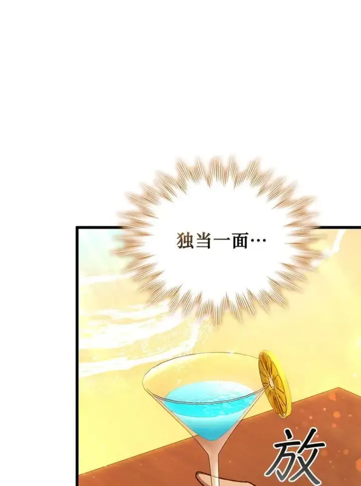 《吞龙魔法师》8.光的指引图29