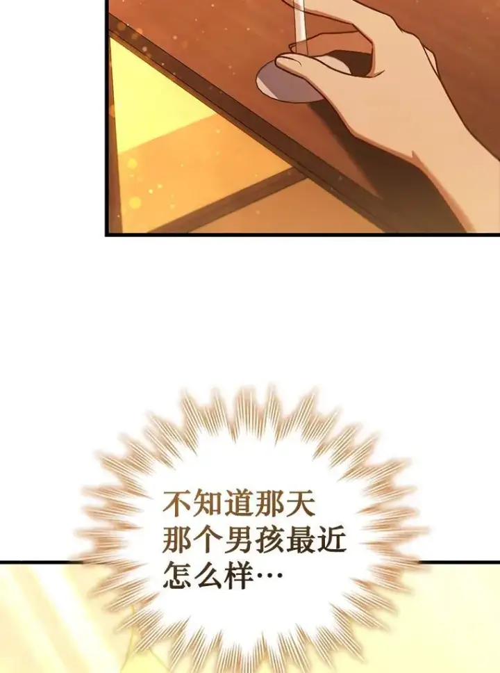 《吞龙魔法师》8.光的指引图30