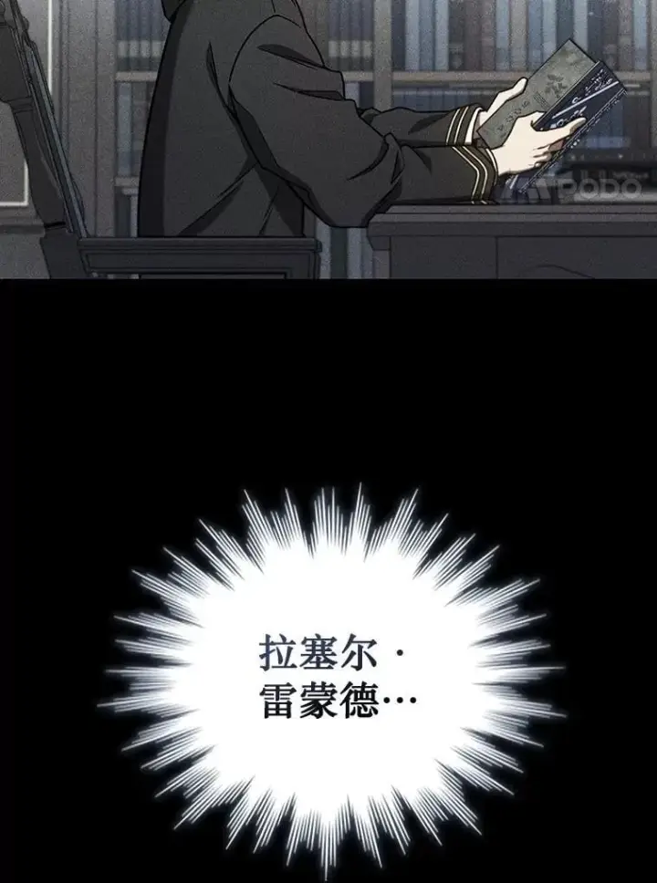 《吞龙魔法师》8.光的指引图34