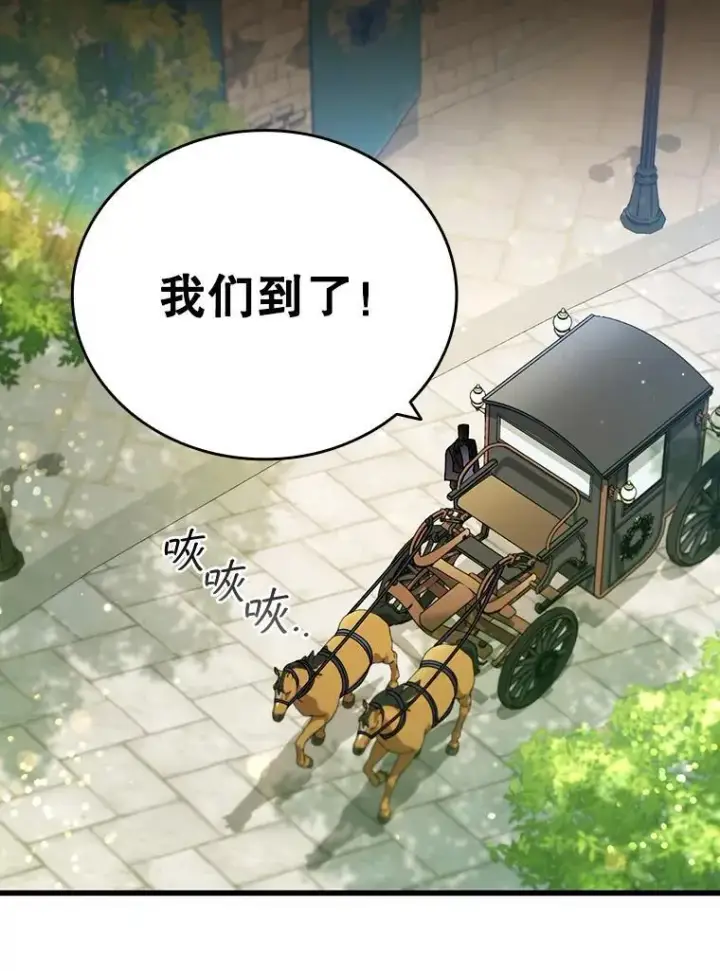 《吞龙魔法师》8.光的指引图36