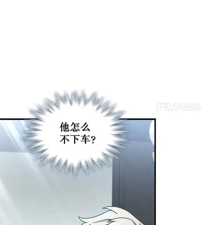 《吞龙魔法师》8.光的指引图37