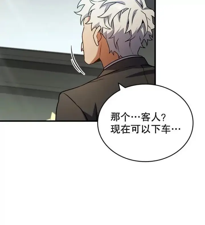 《吞龙魔法师》8.光的指引图38