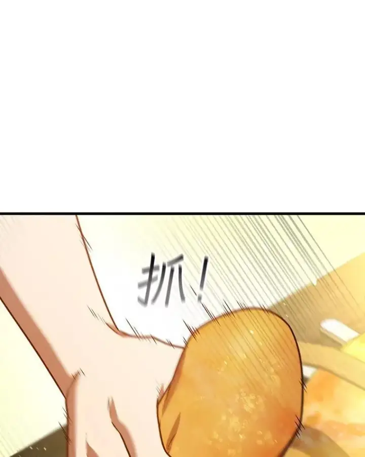 《吞龙魔法师》8.光的指引图43