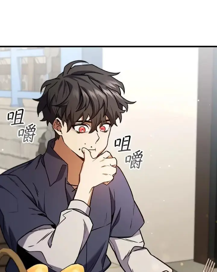 《吞龙魔法师》8.光的指引图46