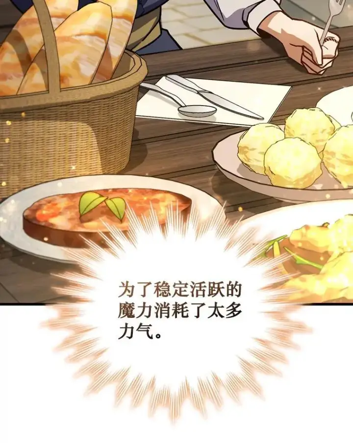 《吞龙魔法师》8.光的指引图47