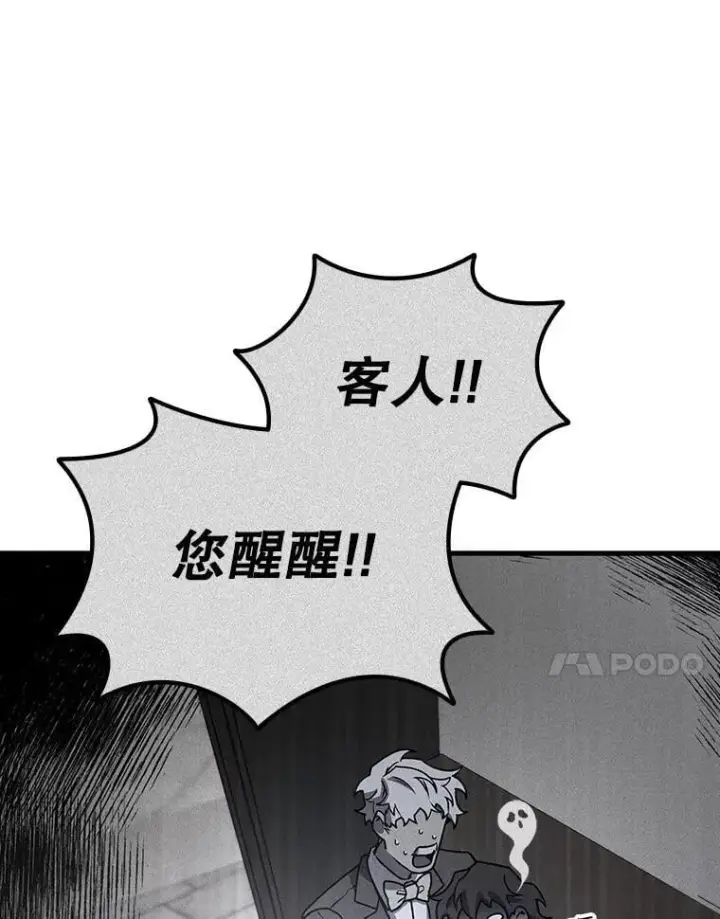 《吞龙魔法师》8.光的指引图48