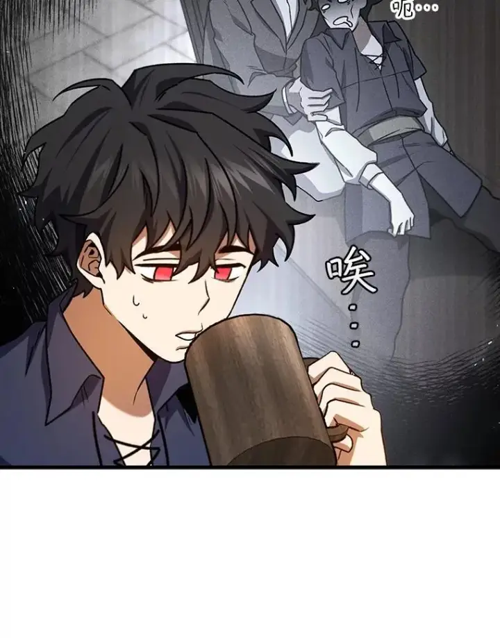 《吞龙魔法师》8.光的指引图49