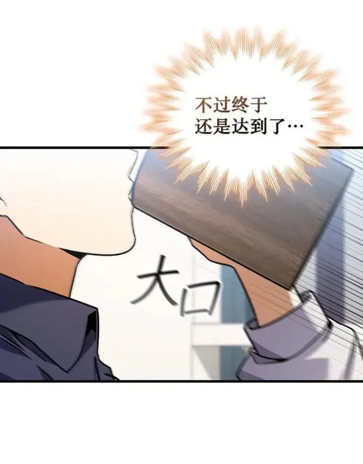 《吞龙魔法师》8.光的指引图50