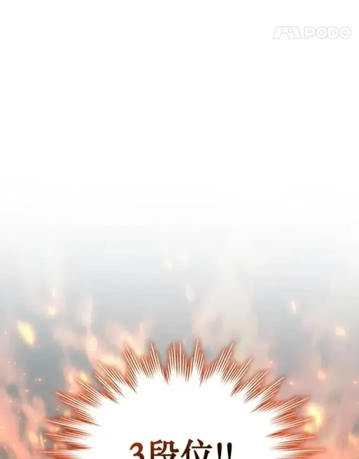 《吞龙魔法师》8.光的指引图52