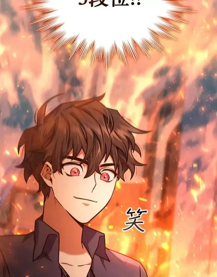《吞龙魔法师》8.光的指引图53