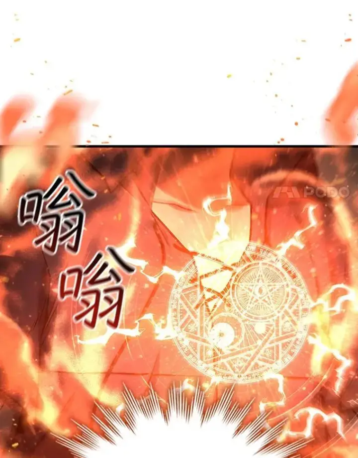 《吞龙魔法师》8.光的指引图55