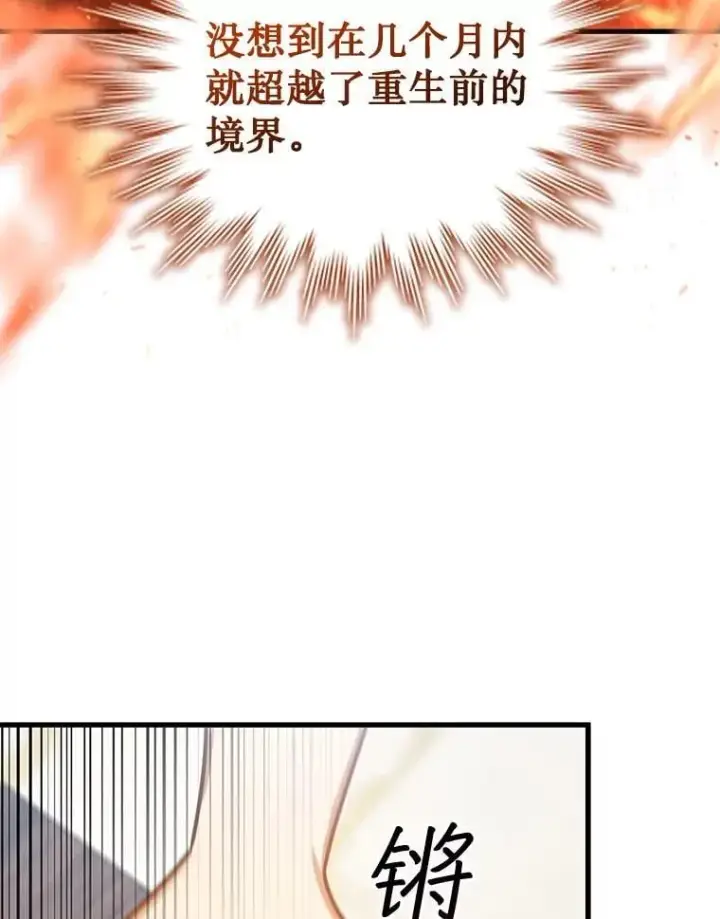 《吞龙魔法师》8.光的指引图56