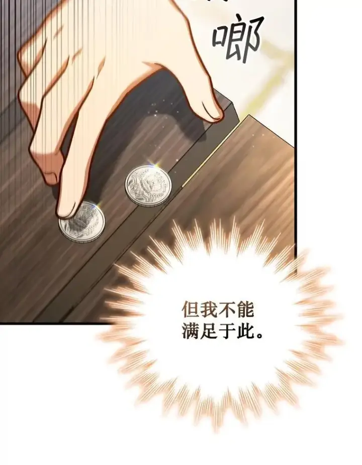 《吞龙魔法师》8.光的指引图57