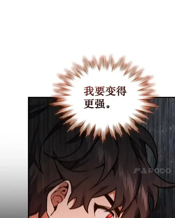 《吞龙魔法师》8.光的指引图58