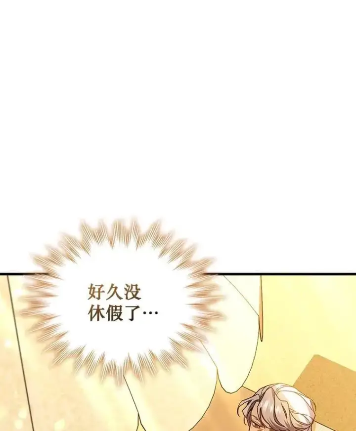 《吞龙魔法师》8.光的指引图6
