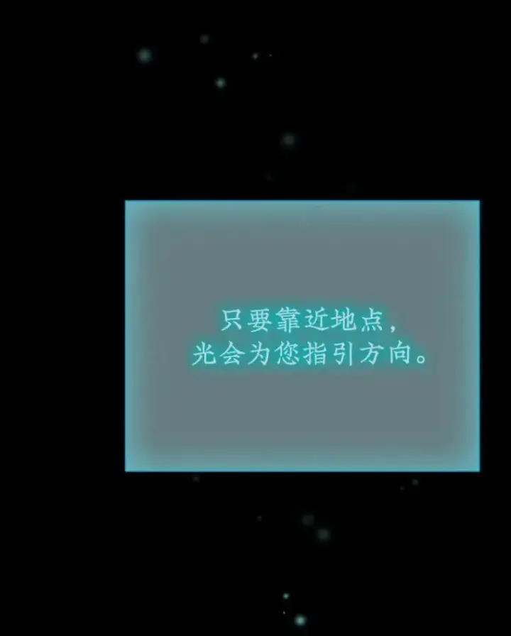 《吞龙魔法师》8.光的指引图61