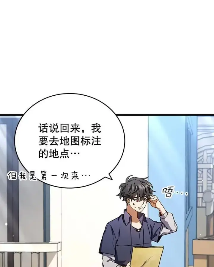 《吞龙魔法师》8.光的指引图63