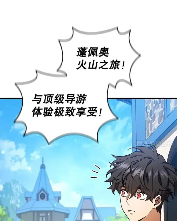 《吞龙魔法师》8.光的指引图65