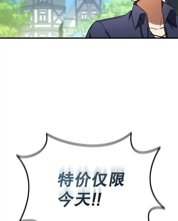 《吞龙魔法师》8.光的指引图66