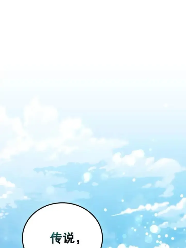 《吞龙魔法师》8.光的指引图68