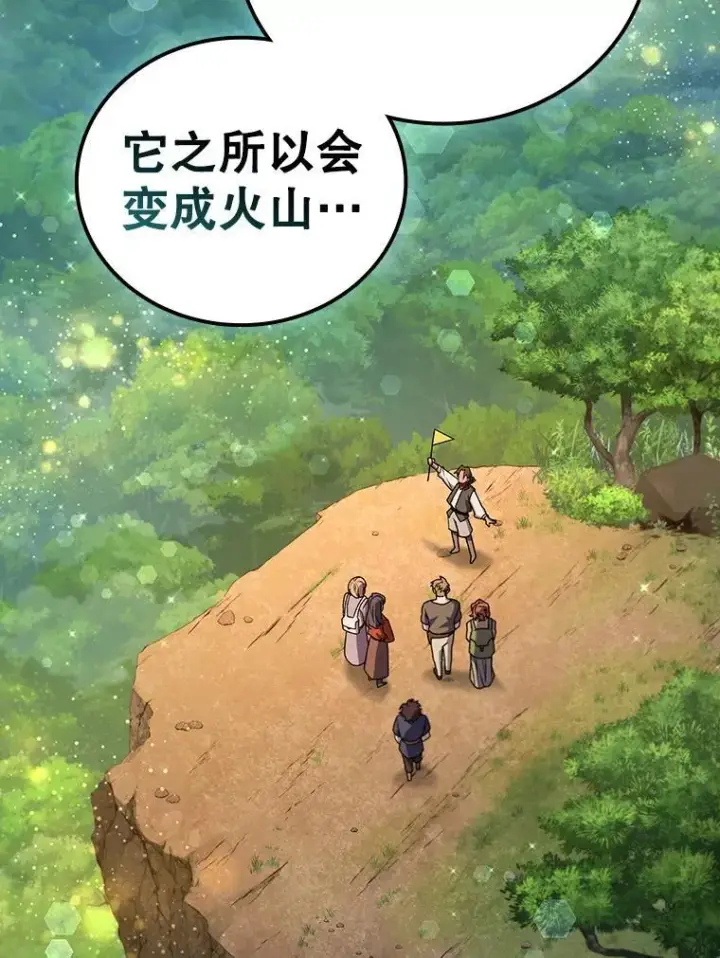 《吞龙魔法师》8.光的指引图70