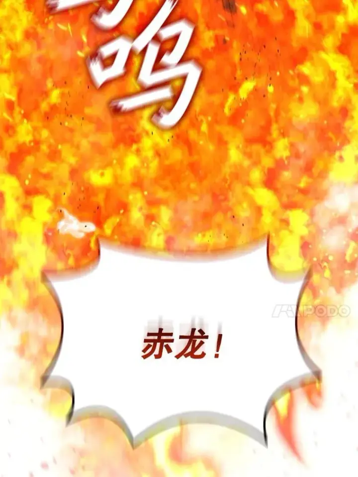 《吞龙魔法师》8.光的指引图78