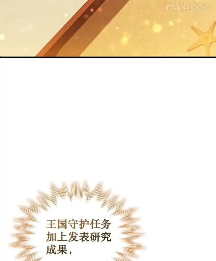 《吞龙魔法师》8.光的指引图8