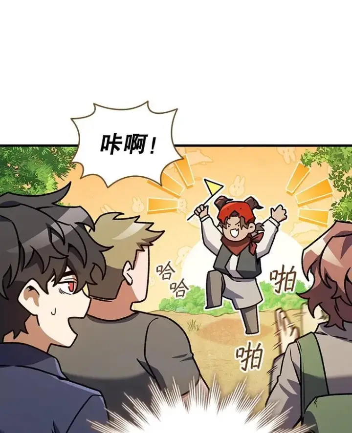 《吞龙魔法师》8.光的指引图80
