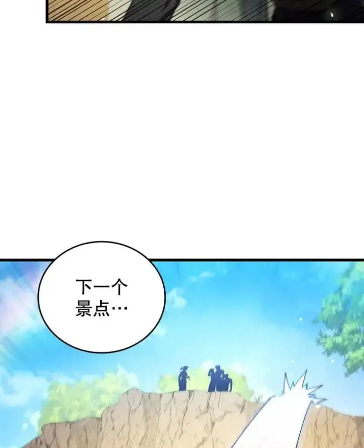 《吞龙魔法师》8.光的指引图83