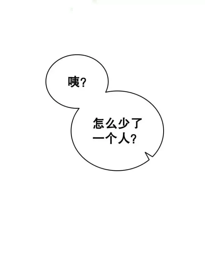 《吞龙魔法师》8.光的指引图86